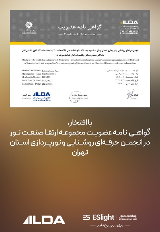 گواهینامه عضویت در انجمن